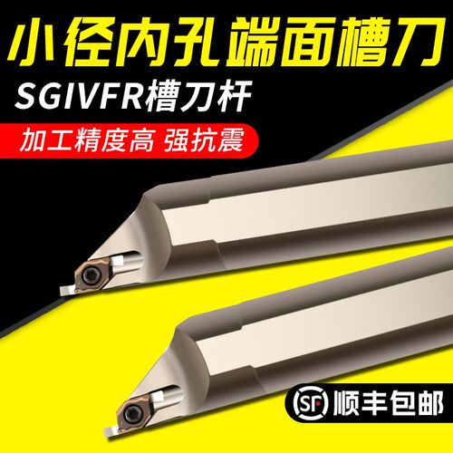 小径内孔端面槽刀刀杆SGIVFR20Q16/11弹簧钢圆弧抗震车刀VC16刀片