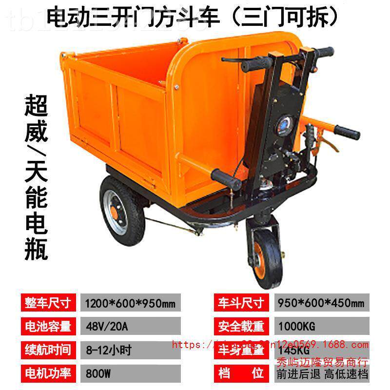 电动推车三瓶轮电车工地灰NUO农场拉货拉饲料搬运车混凝土手砂浆