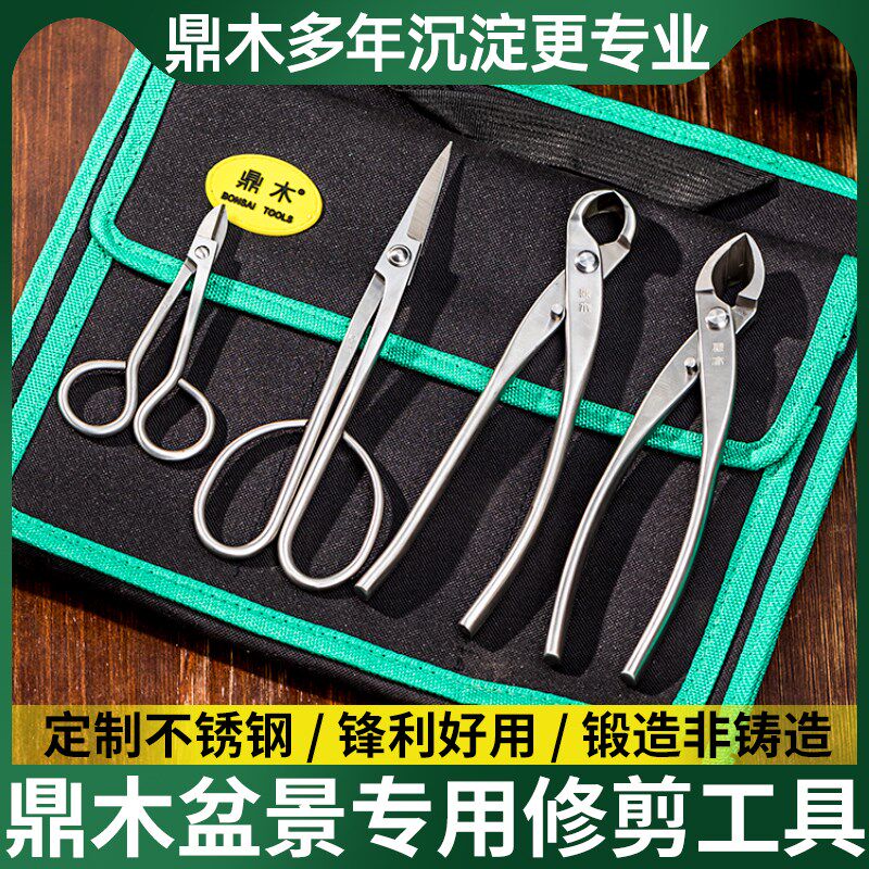 鼎木球节剪盆景修剪造型专用工具专业制作球形剪刀球型钳枝叶芽剪