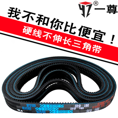 一尊三角皮带XPZ1782/1800/1887/1900/2030/3v710/750/800传动带