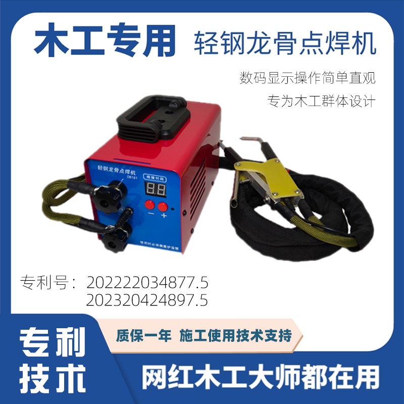 顶艺捷轻钢龙骨点焊机龙骨电焊机焊接机木工吊顶隔墙装修专用焊机