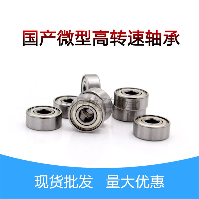 轴承603 604 605 606 607 608 609 623 624 625 626 627 628 629