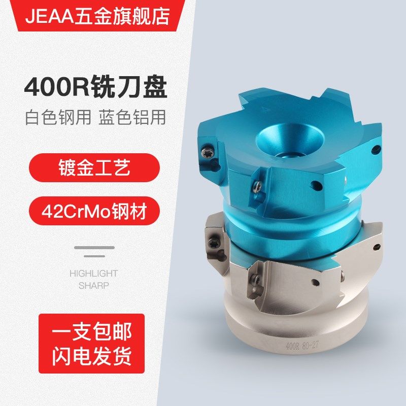 BAP400R面铣刀盘63R0.8直角平面80CNC数控BT30/40/50高速APMT1604