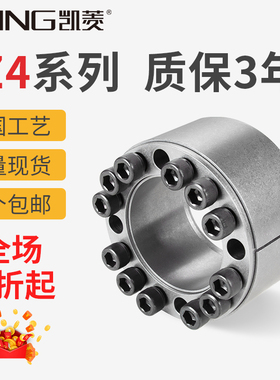 Z4胀紧套 ZJ4账套ADK-D涨紧套RFN7014胀紧联接套免键轴衬70/80/10