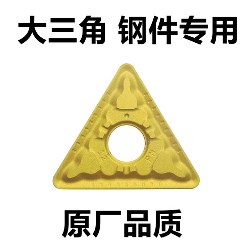大三角形数控刀片TNMG220408 220412-PM YBC251 外圆车刀钢件