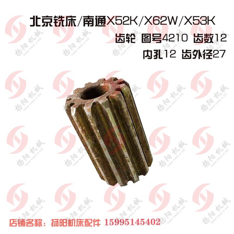 北京铣床配件X62W/X52K/53K/XA6132/B1-400K齿轮4210高43齿12孔12,童鞋/婴儿鞋/亲子鞋,量脚器,淘宝优惠券,粉丝福利购,淘宝优惠卷