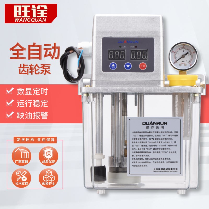 电动润滑油泵1.5L齿轮泵自动注油器数控机床加工中心车加油壶