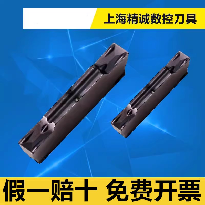 韩国数控刀片MGMN200 250 300 400 500 600 800-G-M PC9030 5300