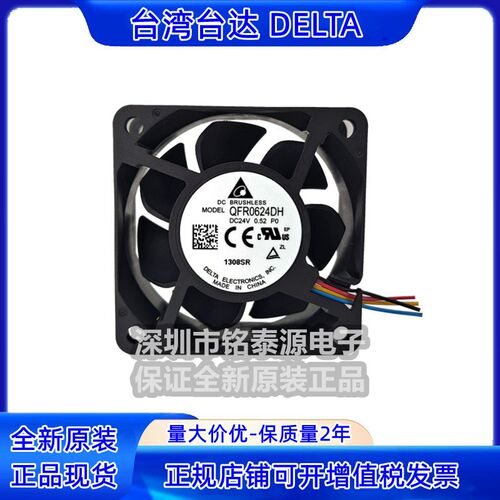 QFR0624DH-P0 24V 0.52A  大风量6025 原装台达6CM4线PWM散热风扇