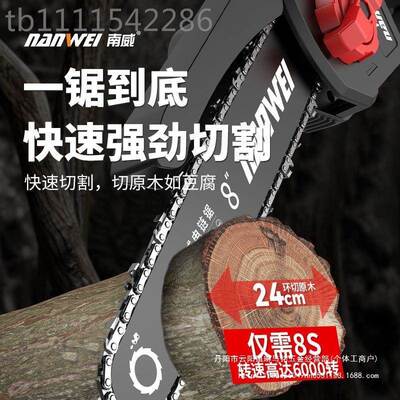 南威电池无充SEY刷锂电锯家用小型手持电链锯锯柴电式锯电手动伐