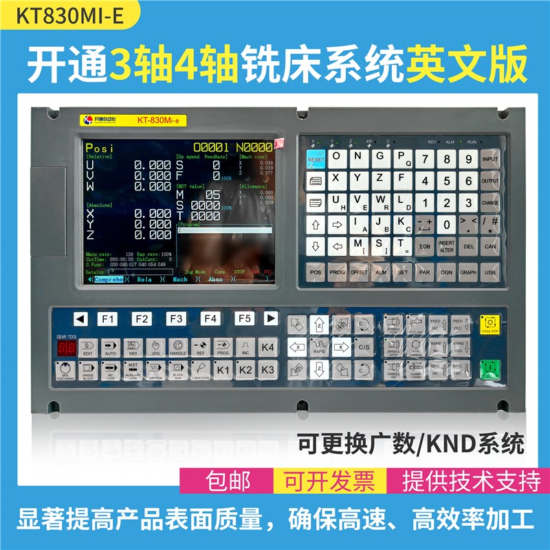 南京开通KT-830Mi-e三轴四轴铣床系统英文版数控铣床改造滚齿机