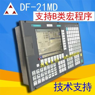 秦江达风DF DF2000MD三轴四轴五轴铣床加工中心数控系统改造 21MD