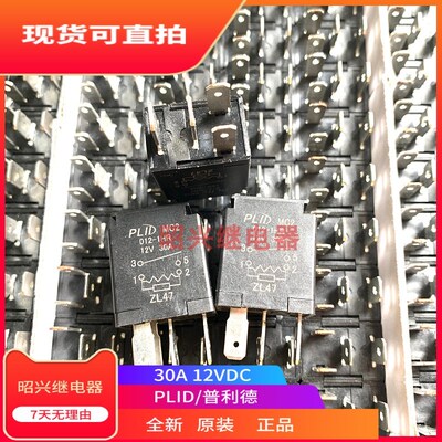 全新 PLID MC2 012-1HR 五菱荣光汽车空调风扇大灯喇叭继电器 30A