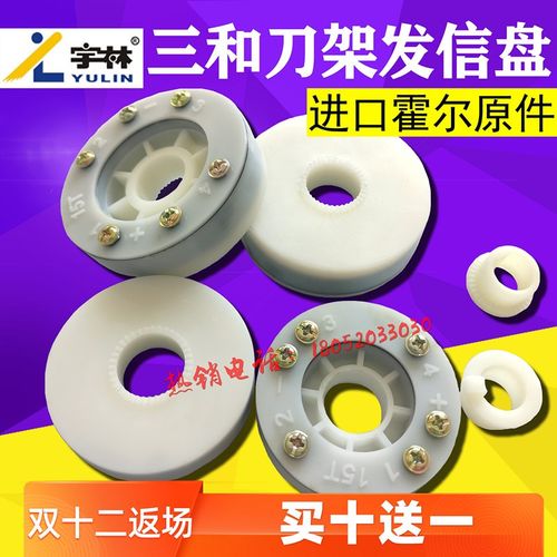 温岭三和三合数控电动刀架发信盘小齿圈衬套荣发刀架发讯盘信号盘