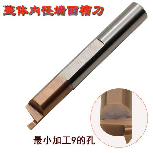 数控端面槽刀整体钨钢合金小径内孔割槽深车刀2-3mm断面切刀刀具