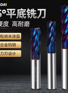 KOMDA凯铭达65钨钢铣刀 钨钢涂层平底铣刀 平底刀 65度蓝色纳米