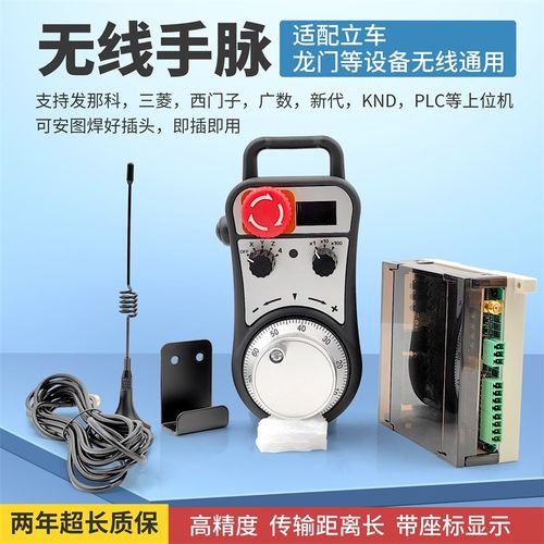 无线电子手轮带急停开关脉冲发生器龙门铣床无线手脉数控立车手持