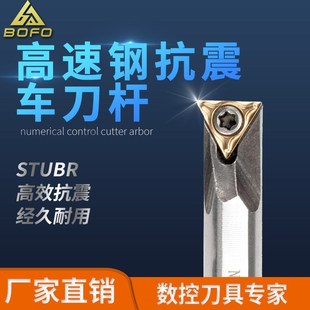 H08J H07H H09K H10K STUBR06 高速网抗震内孔刀杆H05G H11K H06H