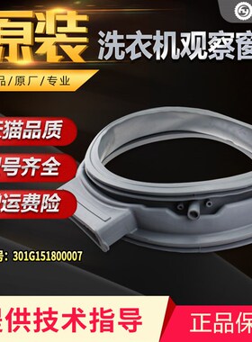 WG-F90821BIHK,WF912922BIH0W适用惠而浦滚筒洗衣机观察窗垫门封