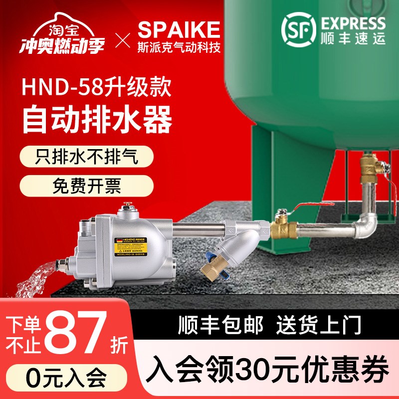 储气罐空压机自动排水阀HND-58储气桶放水阀防堵型气动自动排水器