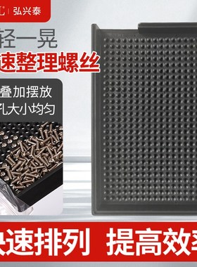 TSL黑色方形塑料螺丝盘圆形金属螺丝排列盘螺钉摆放收纳盒收集器