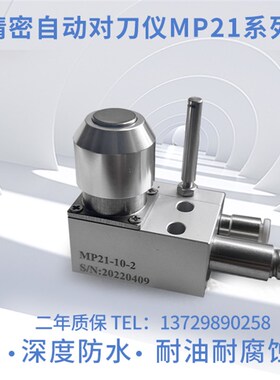 雕刻机玉雕自动对刀器断刀检测钻攻精雕机数控cnc加工中心对刀仪