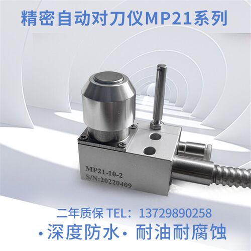 雕刻机玉雕自动对刀器断刀检测钻攻精雕机数控cnc加工中心对刀仪