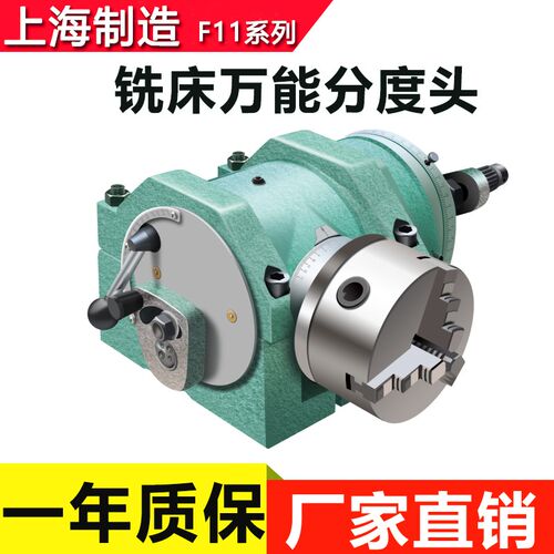 上海环菱铣床分度头分度盘F11-100A125A160A200A320A万能分度头