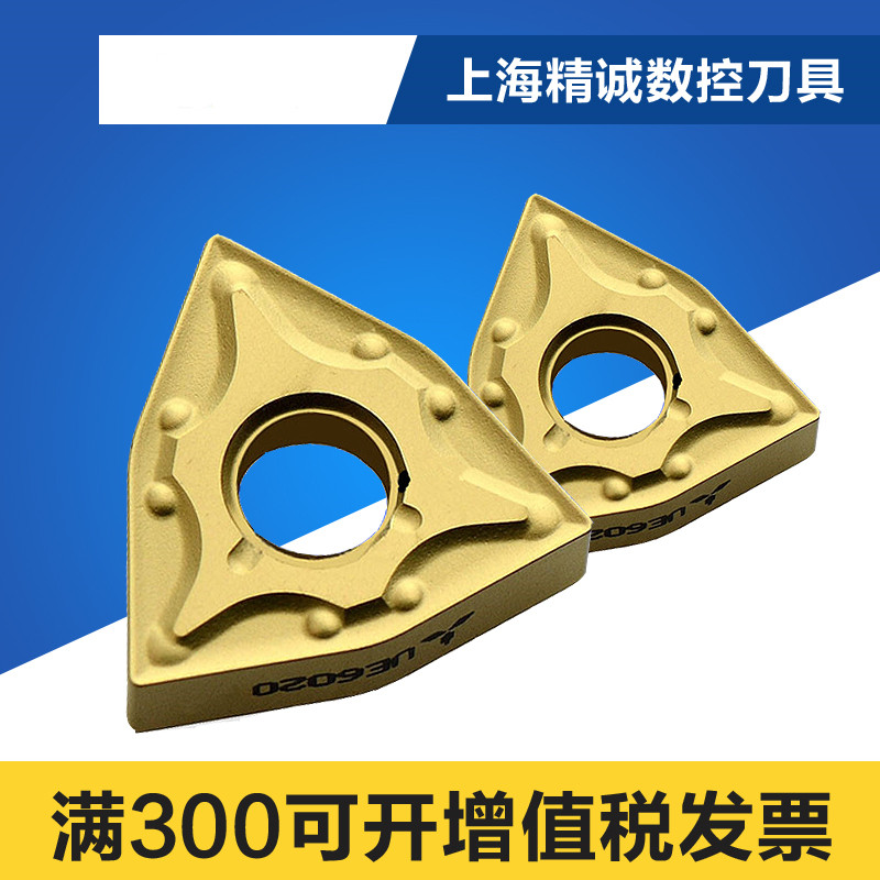 日本数控刀片 WNMG080404-MA US735   WNMG080408-MA US735