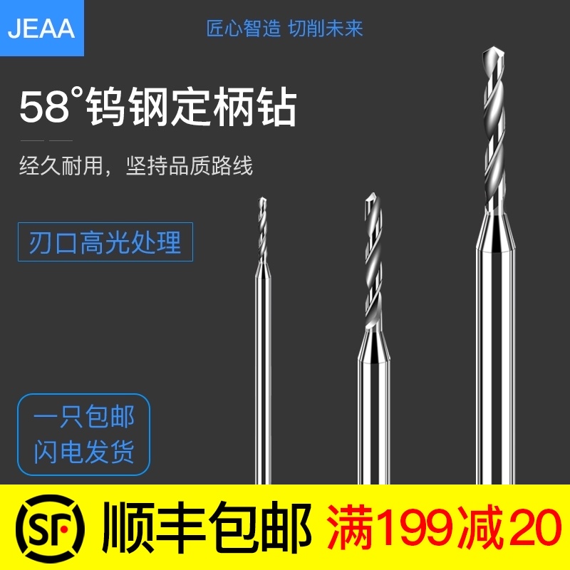 整体硬质合金钨钢钻头微小径定柄钻不锈钢专用钻咀D3大柄麻花钻