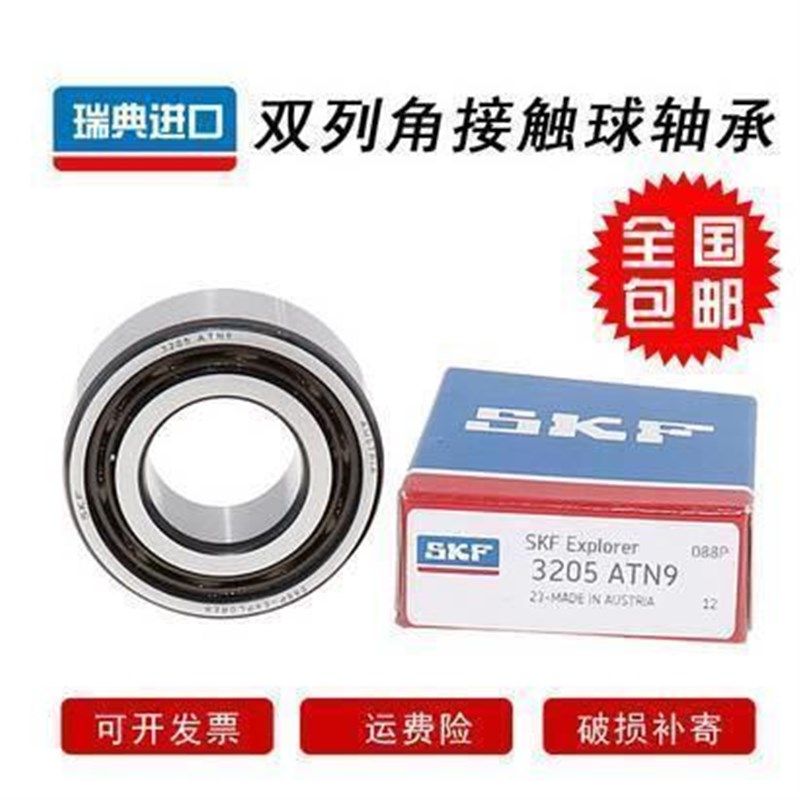 SKF轴承 3200A 3201A 3202A 3203A ATN9 -2RS1TN9 2ZTN9/MT33 C3