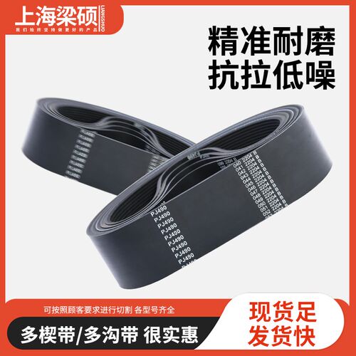 多楔带多沟工业皮带PJ PL PK PH PM橡胶聚氨酯同步磨床切割齿形带