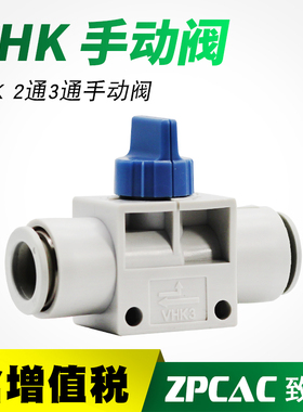 HVFF手动阀气动快插接头VHK3 VHK2-06F-06F 08F-08F气管开关阀6 8
