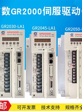 GSK广数GR2000伺服驱动器GR2050T-LA1 GR2045T-LA1总线驱动GR2030