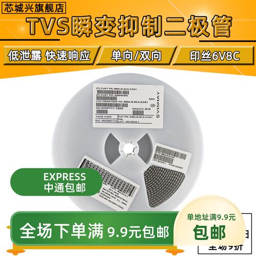 SMAJ6.8CA 6V8C丝印 双向TVS瞬变二极管 SMA DO-214AC 全新 20只