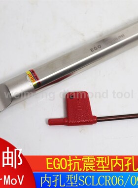 台湾EGO抗震95度内孔车刀杆S08K/S12M-SCLCR06/S20R-SCLCR09