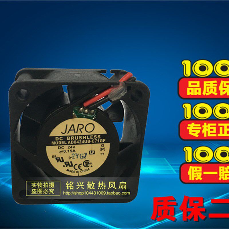 原装正品JARO 4020 DC24V 0.15A AD0424UB-C71GP 2线散热风扇