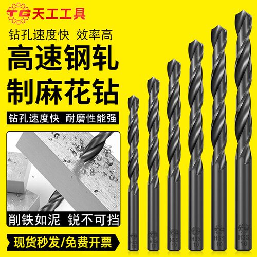 天工4341高速钢直柄麻花钻头不锈钢合金钢铁高硬度钻头大全套装