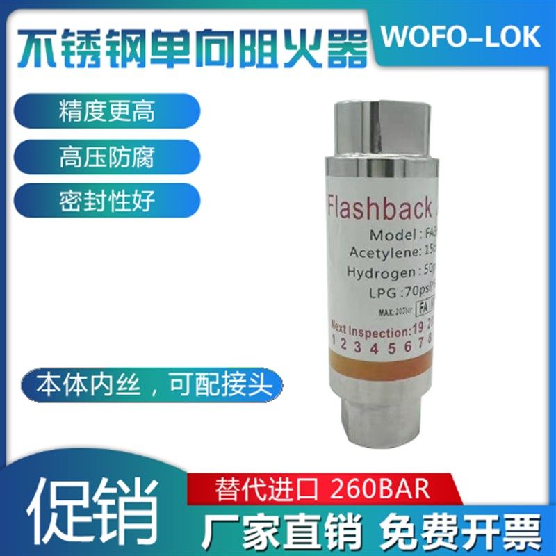 316L不锈钢卡套阻火器1/4NPT内丝单向氢气回火防止阀乙炔甲烷实验