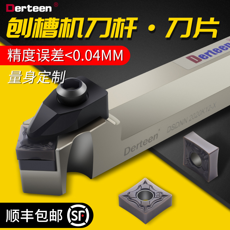 刨槽机刀片 不锈钢开槽数控刀片SNMG120404-HA刨槽开槽刀杆弯字机