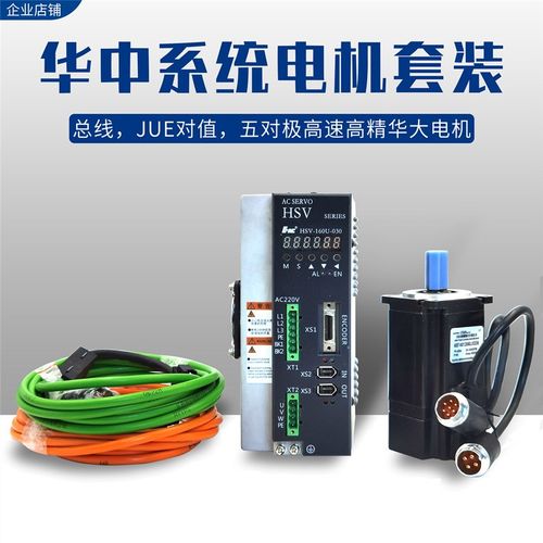 华中数控系统电机加装四轴五轴车铣复合加装动力头伺服750W/1.5KW