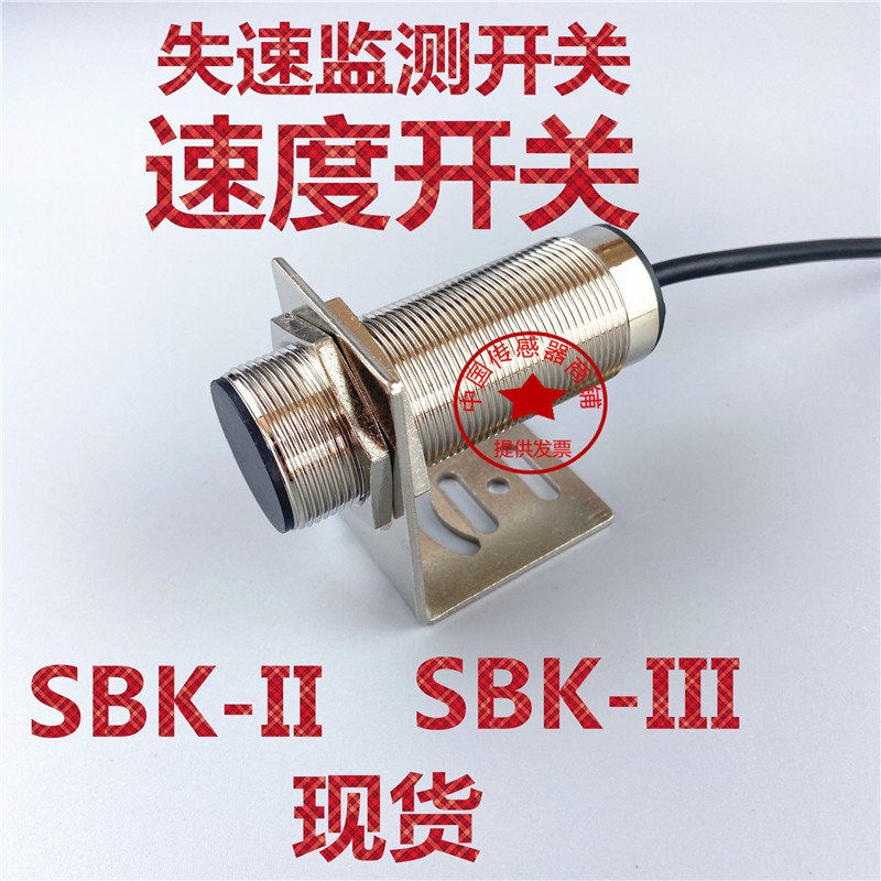 现货RD-11801速度开关DH-RD-III接近开关零速SBK-II-I低速传感器