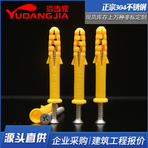 小黄鱼塑料膨胀管膨胀螺丝胶塞螺栓涨塞自攻螺丝套装6/8/10/12mm