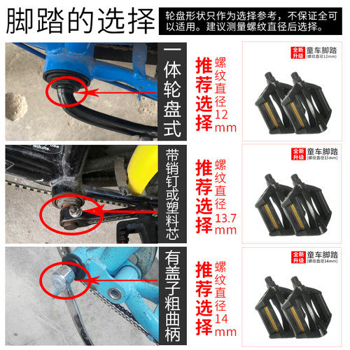 迪卡侬儿童自行车脚踏板脚蹬子通用单车配件大全小孩山地车童车