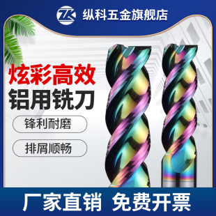 65度U槽铝用铣刀3刃钨钢合金立铣刀七彩涂层高效铝合金专用加长刀
