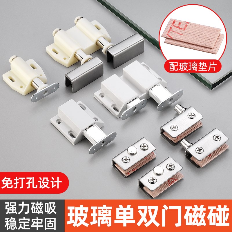 玻璃门吸磁吸门碰柜门吸按压式弹跳开关碰珠门扣反弹自锁器自弹器