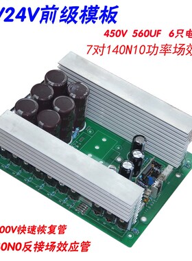 逆变器电路板线路板PCB空板3对反接管7对大功率管6个整流倍压电容