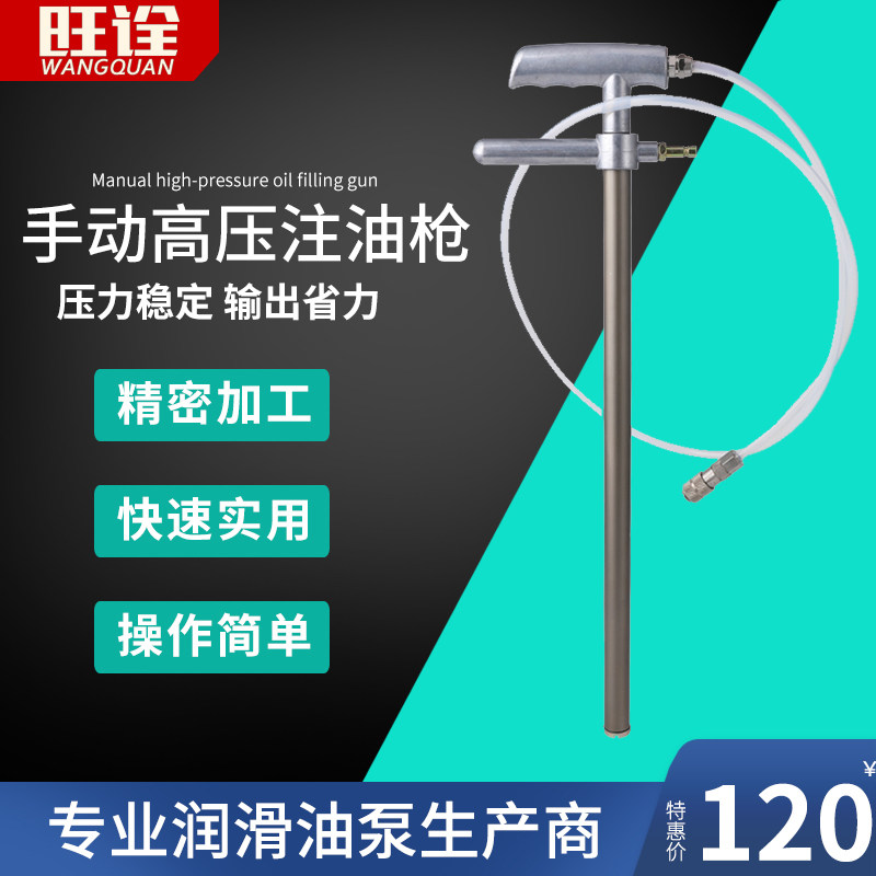 手动加油枪黄油冲脂器GF50手动充脂器现货压力稳拐杖注脂器包邮