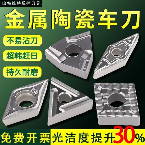 陶瓷专用精车开槽不锈钢数控刀片WNMG080408镗孔车刀TNMG160404