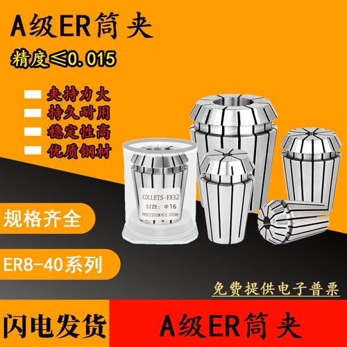 ER32筒夹钻夹头加工中心铣床雕刻机夹头ER8 ER11 ER16 ER20 ER25